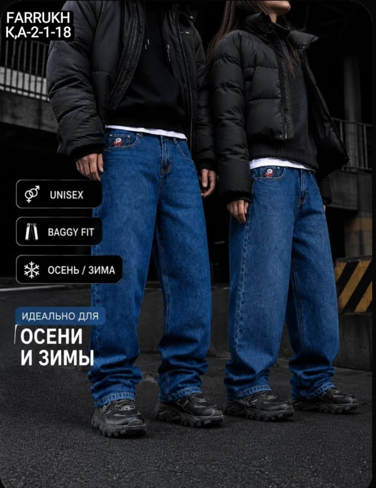 Джинсы для мужчин купить в Интернет-магазине Садовод База - цена 1500 руб Садовод интернет-каталог