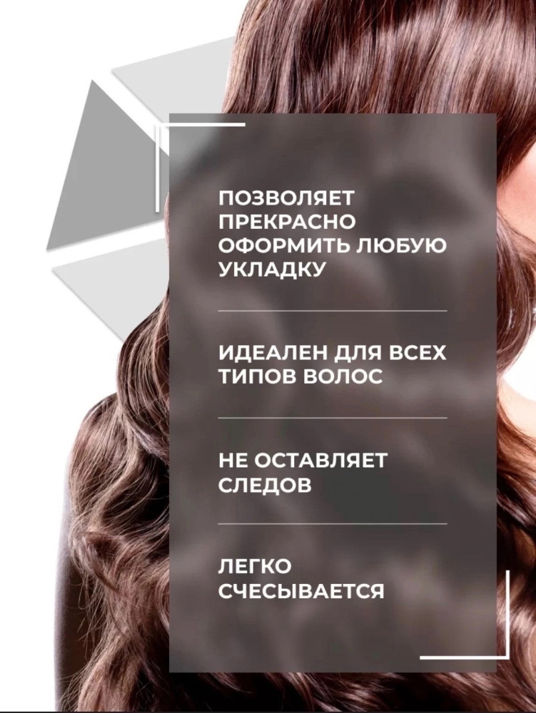 Спрей для волос купить в Интернет-магазине Садовод База - цена 250 руб Садовод интернет-каталог