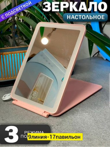 ЗЕРКАЛО САДОВОД официальный интернет-каталог