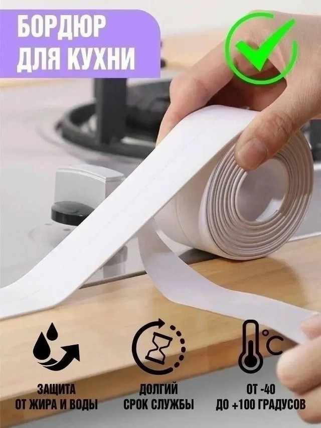 Самоклеящаяся бордюрная лента купить в Интернет-магазине Садовод База - цена 70 руб Садовод интернет-каталог