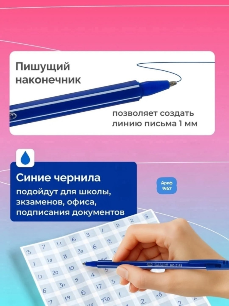 Шариковая ручка купить в Интернет-магазине Садовод База - цена 199 руб Садовод интернет-каталог