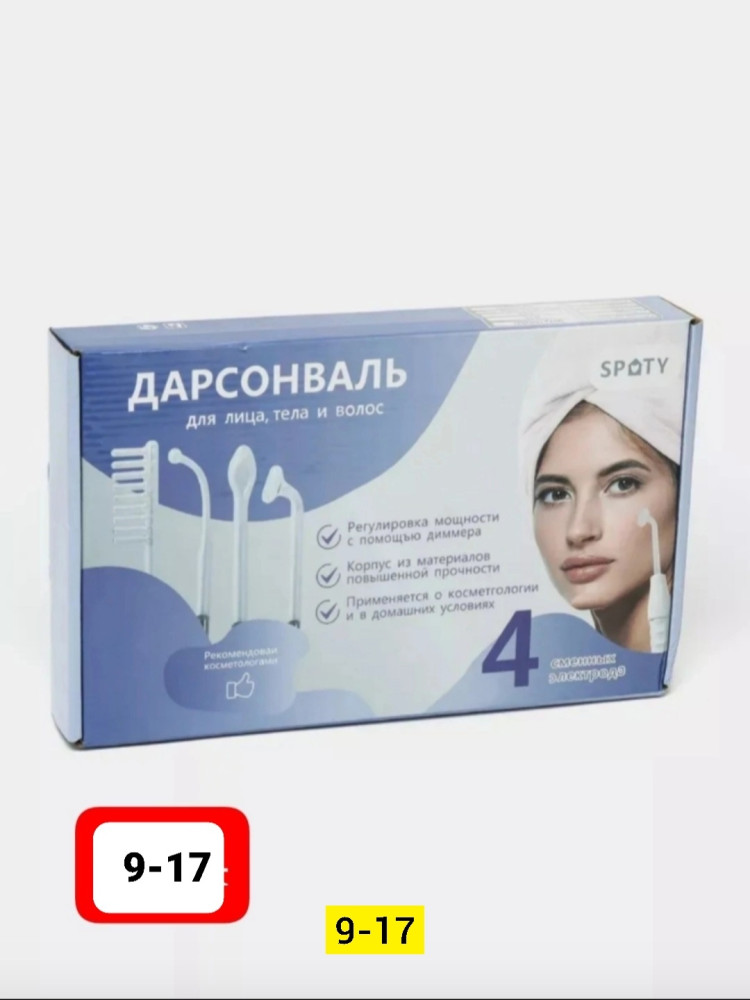 Аппарат Дарсонваль купить в Интернет-магазине Садовод База - цена 700 руб Садовод интернет-каталог