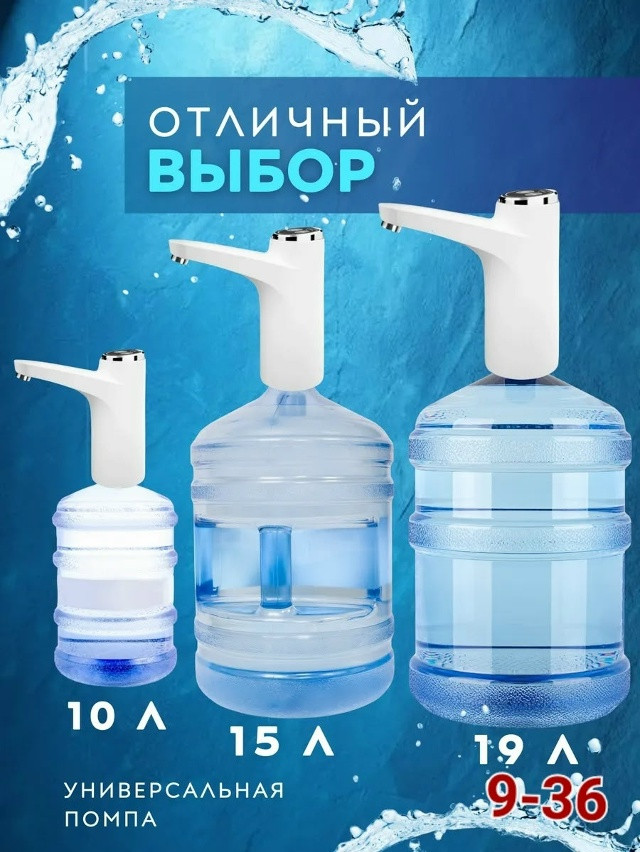 диспенсер для воды купить в Интернет-магазине Садовод База - цена 250 руб Садовод интернет-каталог