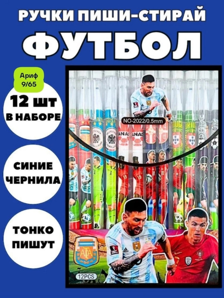 Набор ручек купить в Интернет-магазине Садовод База - цена 149 руб Садовод интернет-каталог