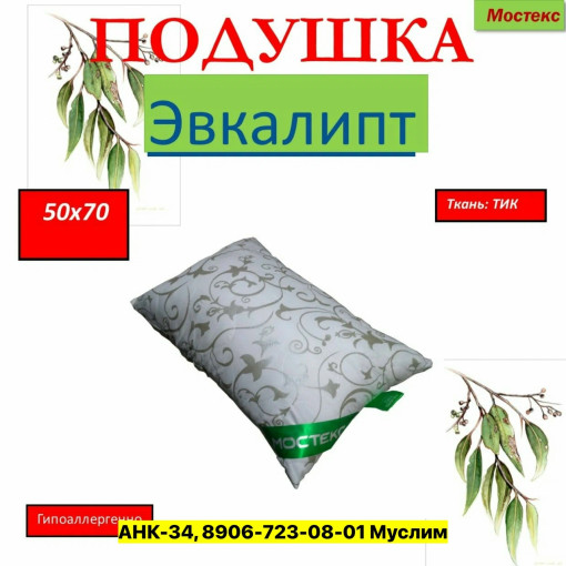 Подушка САДОВОД официальный интернет-каталог