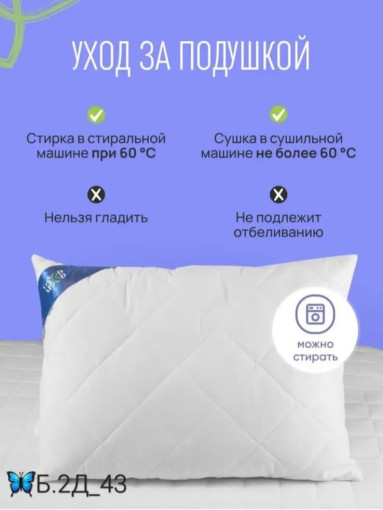 Новинка подушка для всей семье САДОВОД официальный интернет-каталог