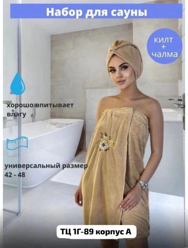 халат + чалма САДОВОД официальный интернет-каталог