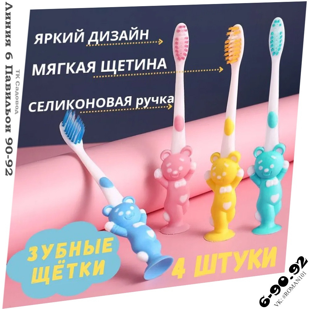 Комплект зубных щеток купить в Интернет-магазине Садовод База - цена 99 руб Садовод интернет-каталог