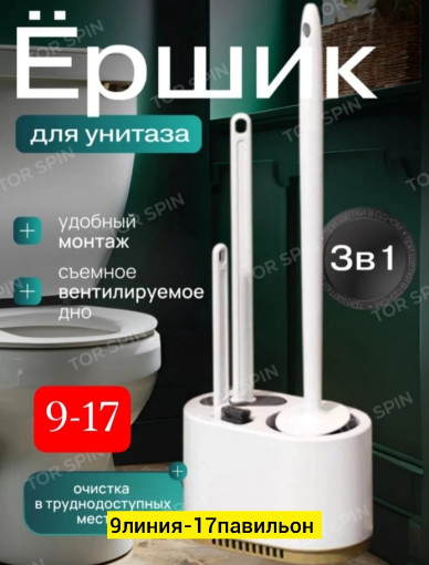 щетка для унитаза САДОВОД официальный интернет-каталог