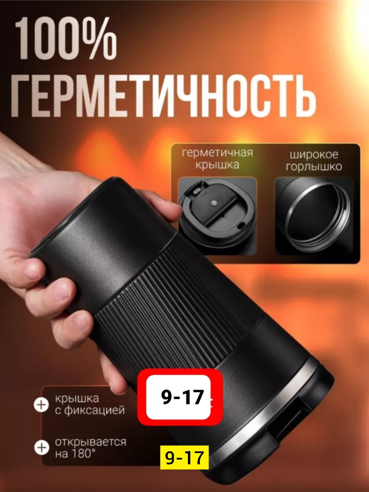 Автокружка купить в Интернет-магазине Садовод База - цена 350 руб Садовод интернет-каталог