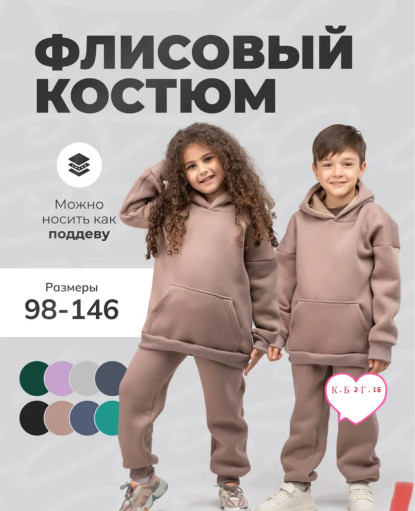 Костюм САДОВОД официальный интернет-каталог