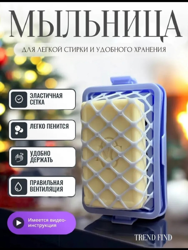 мыльница купить в Интернет-магазине Садовод База - цена 99 руб Садовод интернет-каталог