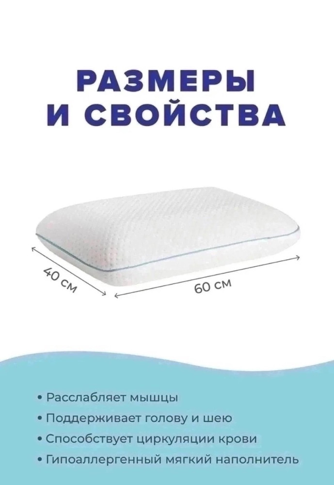 подушка купить в Интернет-магазине Садовод База - цена 1300 руб Садовод интернет-каталог