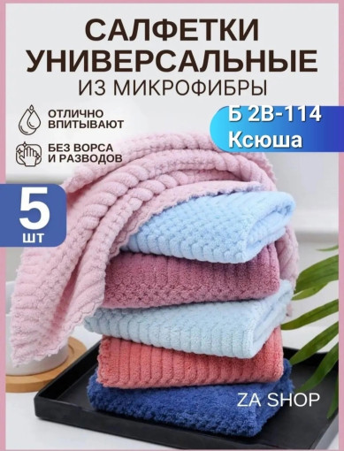 полотенце САДОВОД официальный интернет-каталог
