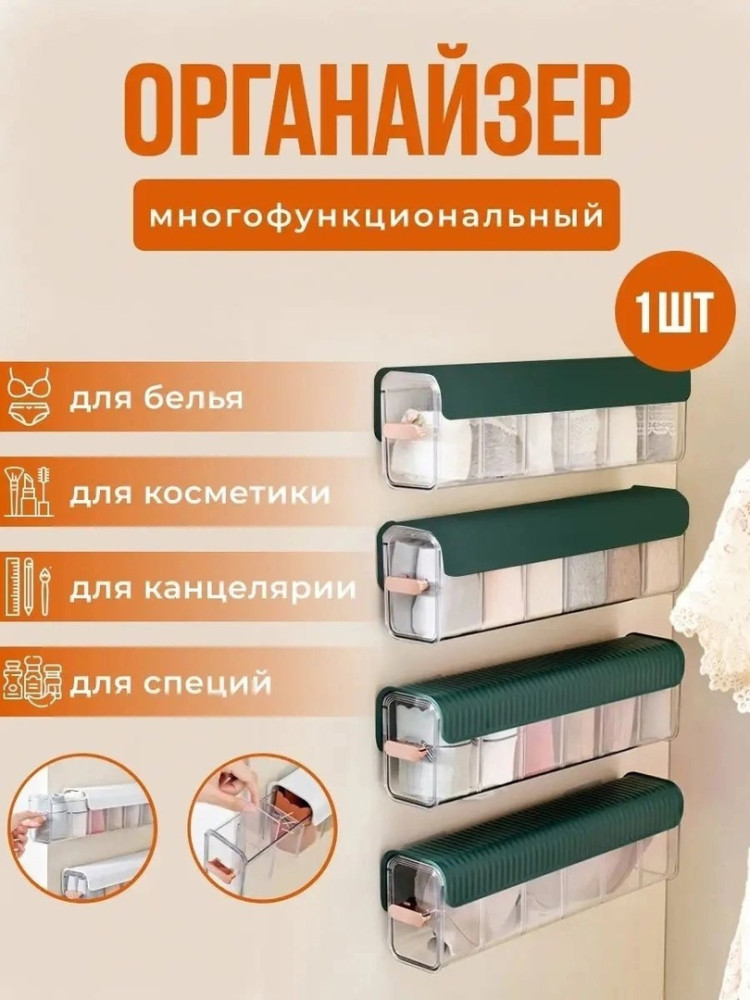 Органайзер купить в Интернет-магазине Садовод База - цена 350 руб Садовод интернет-каталог