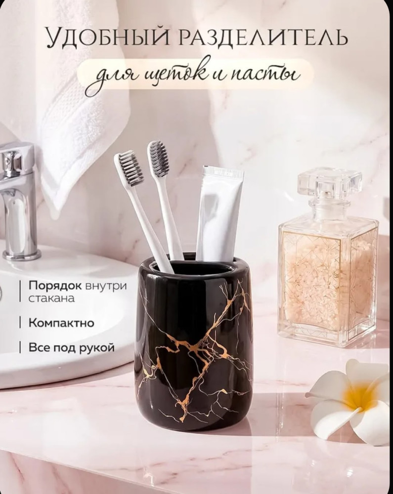 Набор для ванной комнаты аксессуаров купить в Интернет-магазине Садовод База - цена 750 руб Садовод интернет-каталог