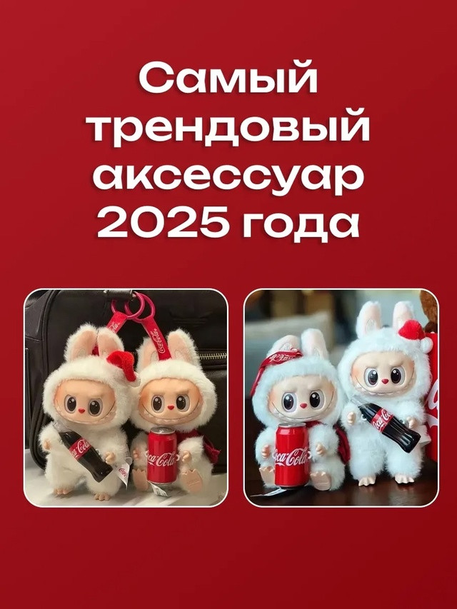Брелок игрушка купить в Интернет-магазине Садовод База - цена 450 руб Садовод интернет-каталог