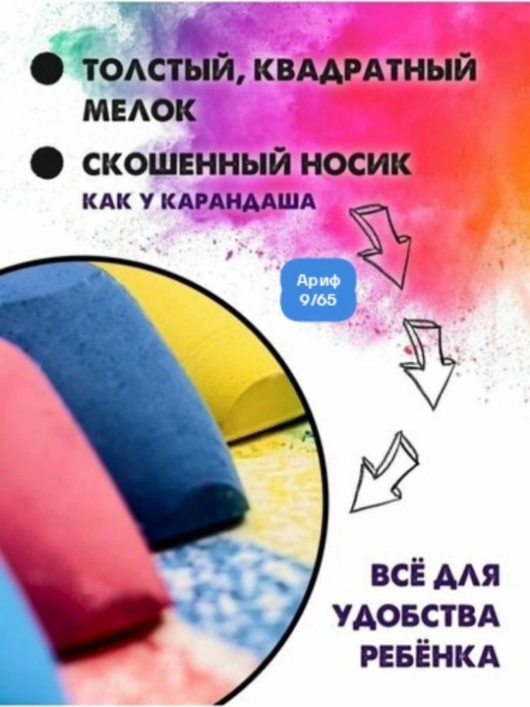 Мелки асфальтовые купить в Интернет-магазине Садовод База - цена 130 руб Садовод интернет-каталог