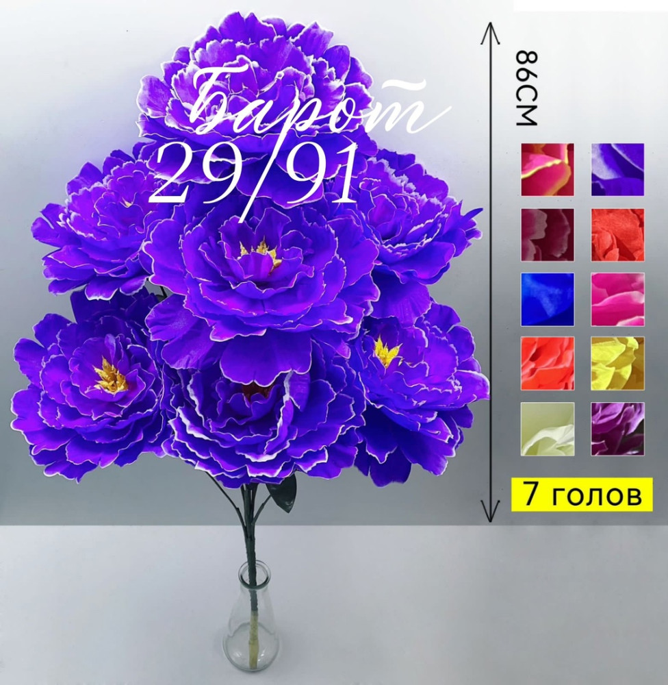 искусственные цветы купить в Интернет-магазине Садовод База - цена 2700 руб Садовод интернет-каталог