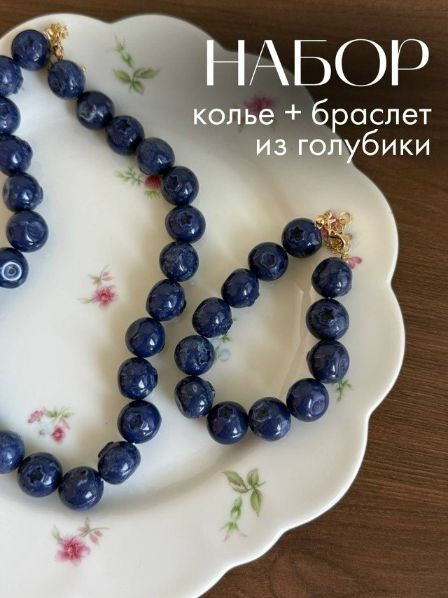 Колье купить в Интернет-магазине Садовод База - цена 700 руб Садовод интернет-каталог