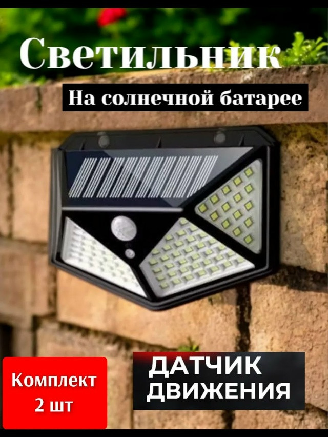 Фонарь светильник уличный купить в Интернет-магазине Садовод База - цена 150 руб Садовод интернет-каталог