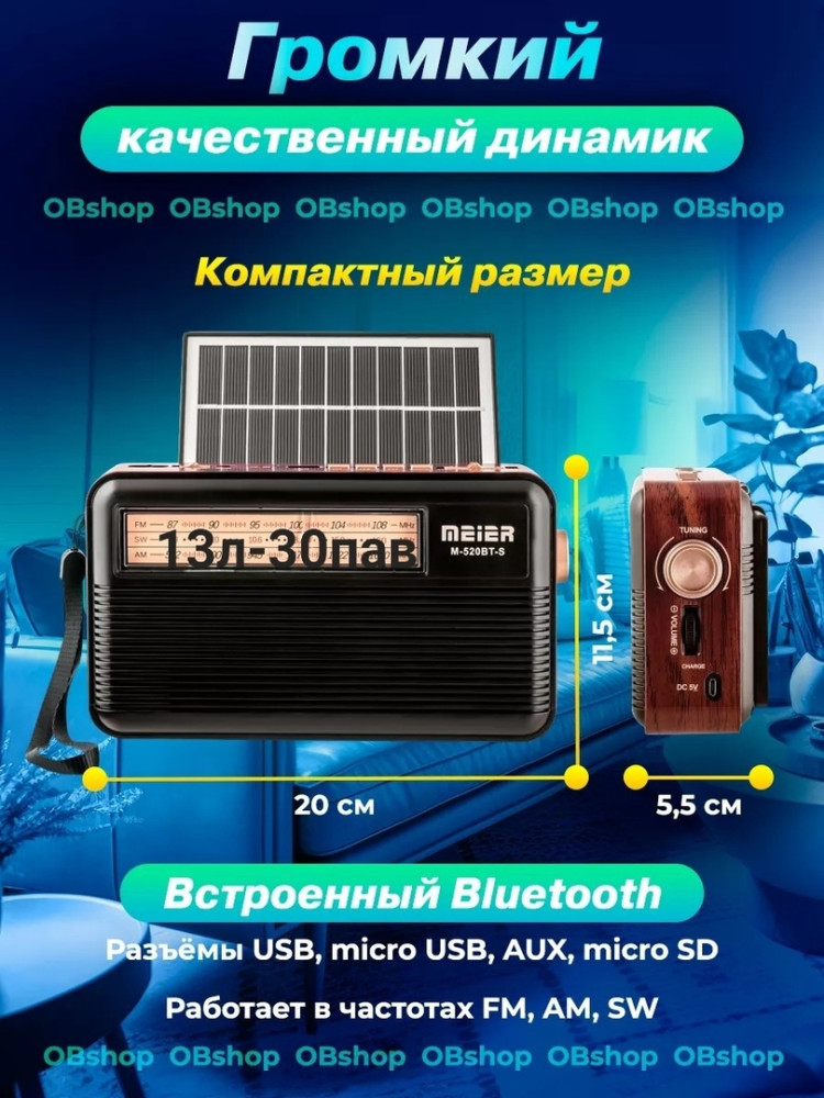 радиоприемник купить в Интернет-магазине Садовод База - цена 1100 руб Садовод интернет-каталог