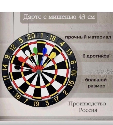 Дартс САДОВОД официальный интернет-каталог