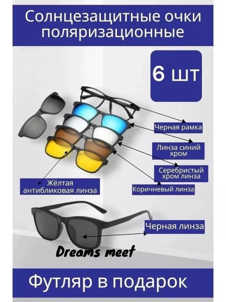 очки купить в Интернет-магазине Садовод База - цена 290 руб Садовод интернет-каталог