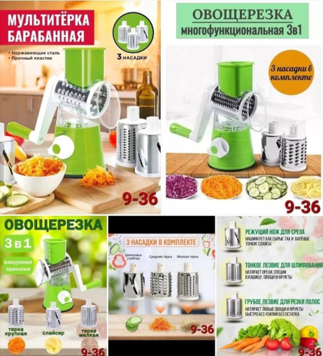 Овощерезка САДОВОД официальный интернет-каталог