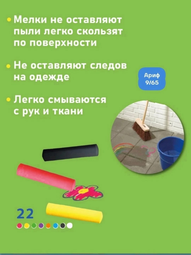 Набор цветных мелков купить в Интернет-магазине Садовод База - цена 149 руб Садовод интернет-каталог