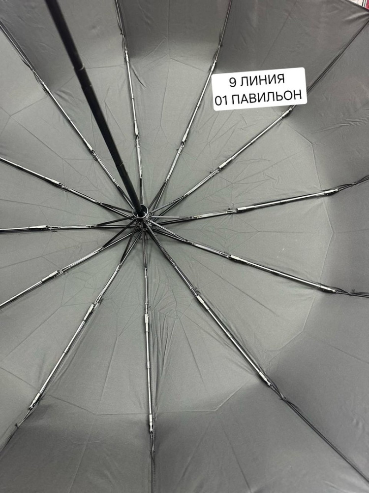 Зонт мужской купить в Интернет-магазине Садовод База - цена 750 руб Садовод интернет-каталог