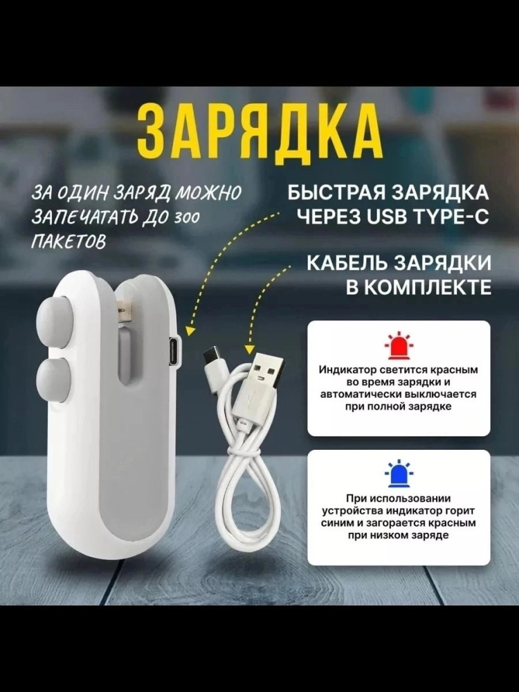 Запайщик пакетов ручной купить в Интернет-магазине Садовод База - цена 180 руб Садовод интернет-каталог