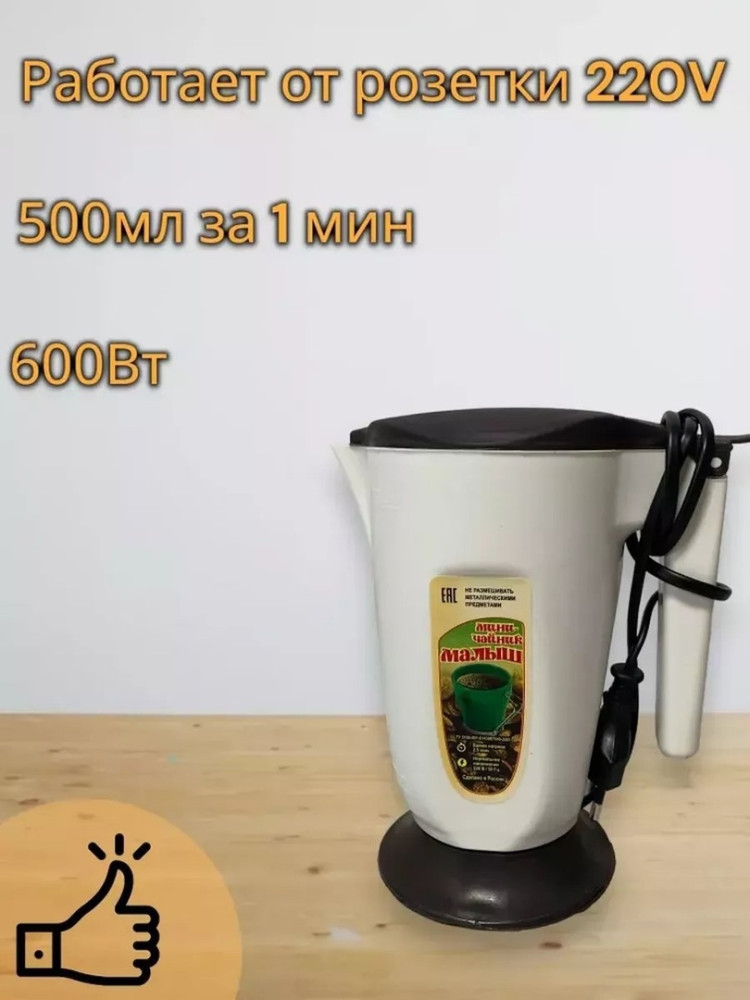 Электрический чайник купить в Интернет-магазине Садовод База - цена 150 руб Садовод интернет-каталог