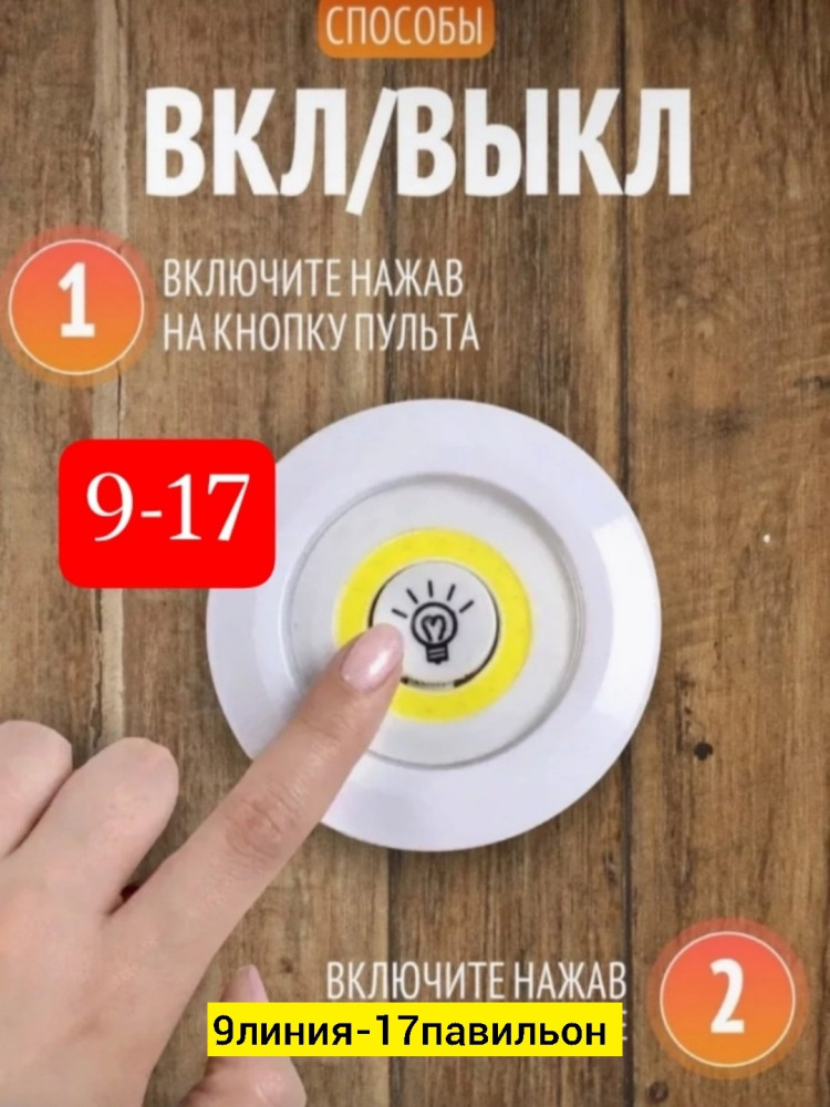 Комплект LED светильников купить в Интернет-магазине Садовод База - цена 250 руб Садовод интернет-каталог