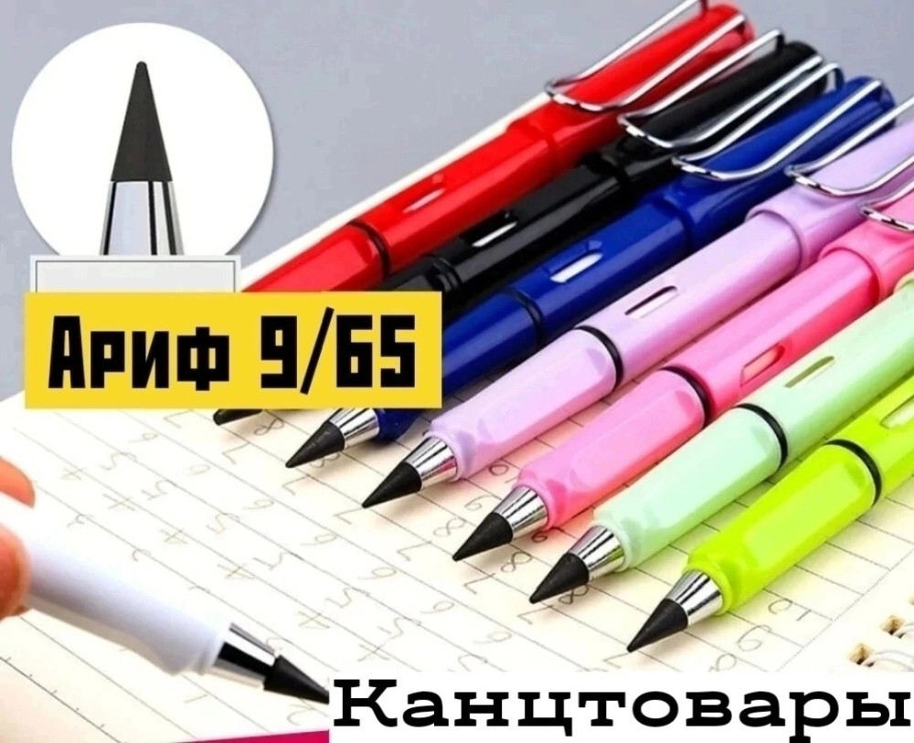 Вечный карандаш с ластиком купить в Интернет-магазине Садовод База - цена 179 руб Садовод интернет-каталог