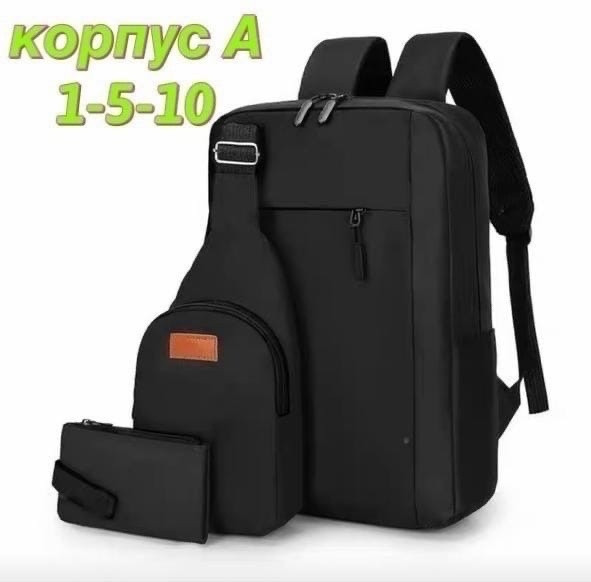 🎒🎒Новый Рюкзак 3 в 1 набор купить в Интернет-магазине Садовод База - цена 500 руб Садовод интернет-каталог