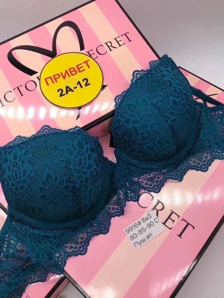 Бюстгальтер бирюзовый купить в Интернет-магазине Садовод База - цена 650 руб Садовод интернет-каталог