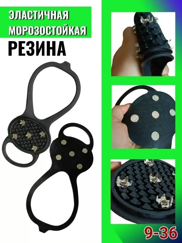 Ледоходы купить в Интернет-магазине Садовод База - цена 100 руб Садовод интернет-каталог