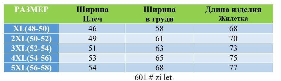 Жилет купить в Интернет-магазине Садовод База - цена 550 руб Садовод интернет-каталог