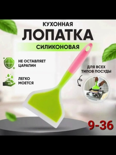 Лопатка силиконовая САДОВОД официальный интернет-каталог