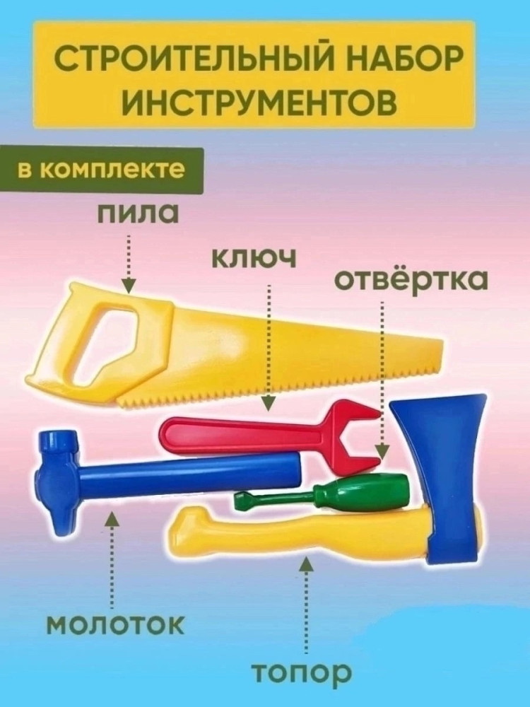 Набор инструментов купить в Интернет-магазине Садовод База - цена 350 руб Садовод интернет-каталог