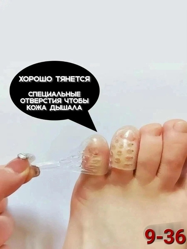 Напальчники силиконовые для ног купить в Интернет-магазине Садовод База - цена 50 руб Садовод интернет-каталог