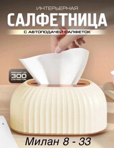 Интерьерная салфетница САДОВОД официальный интернет-каталог
