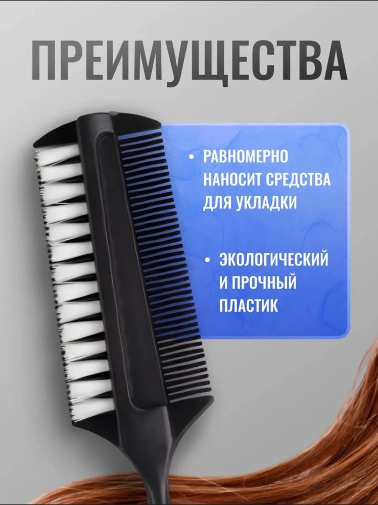 Расческа -щетка для укладки волос и начеса купить в Интернет-магазине Садовод База - цена 100 руб Садовод интернет-каталог
