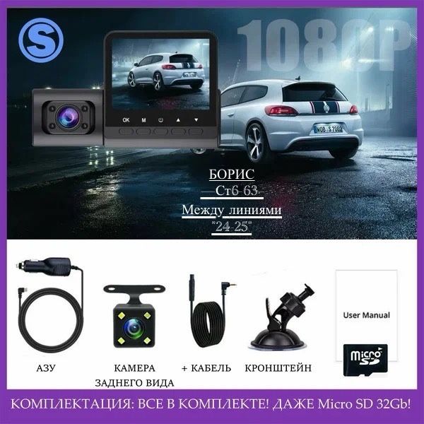 Автомобильный видеорегистратор с 3 тремя камерами🔻 купить в Интернет-магазине Садовод База - цена 800 руб Садовод интернет-каталог