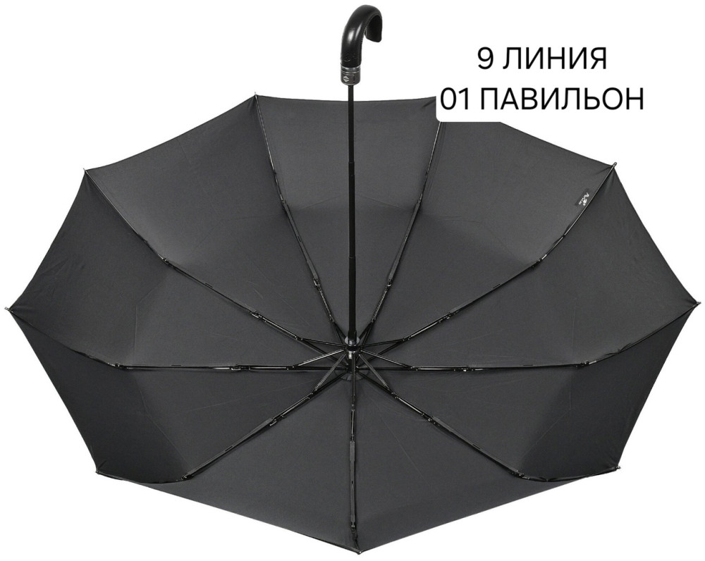 Зонт мужской купить в Интернет-магазине Садовод База - цена 850 руб Садовод интернет-каталог