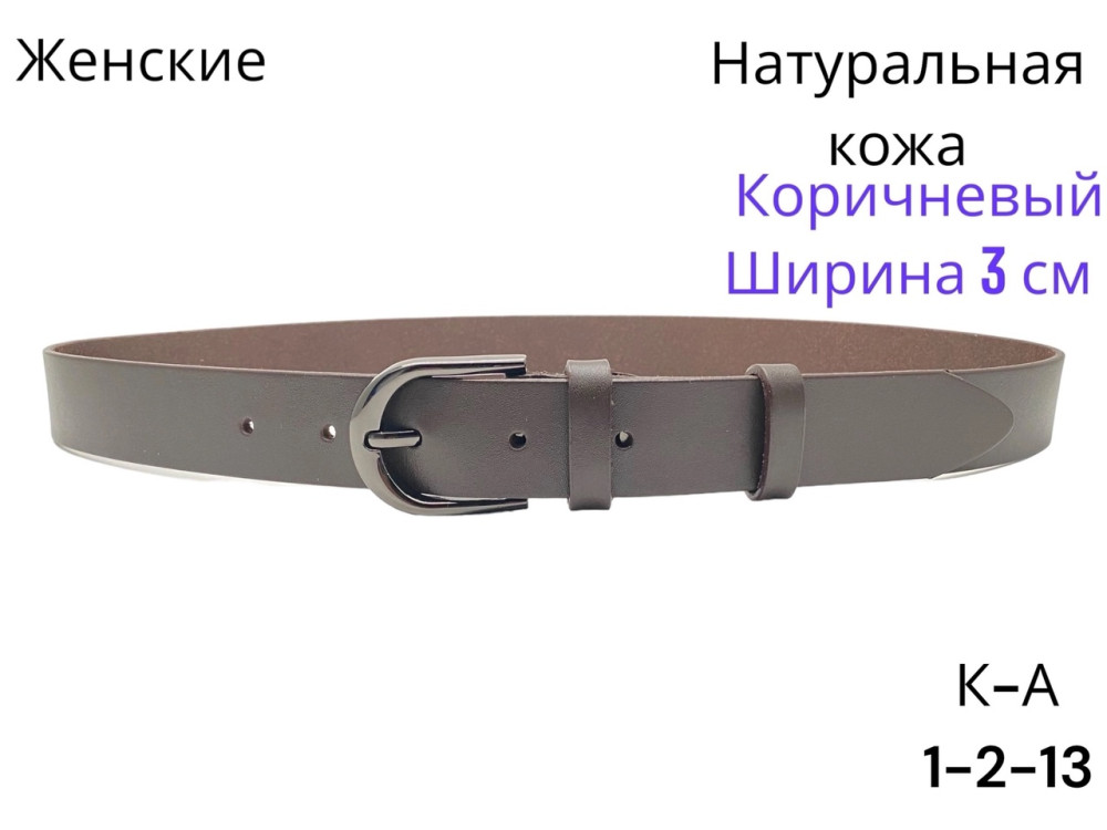 ремень купить в Интернет-магазине Садовод База - цена 600 руб Садовод интернет-каталог