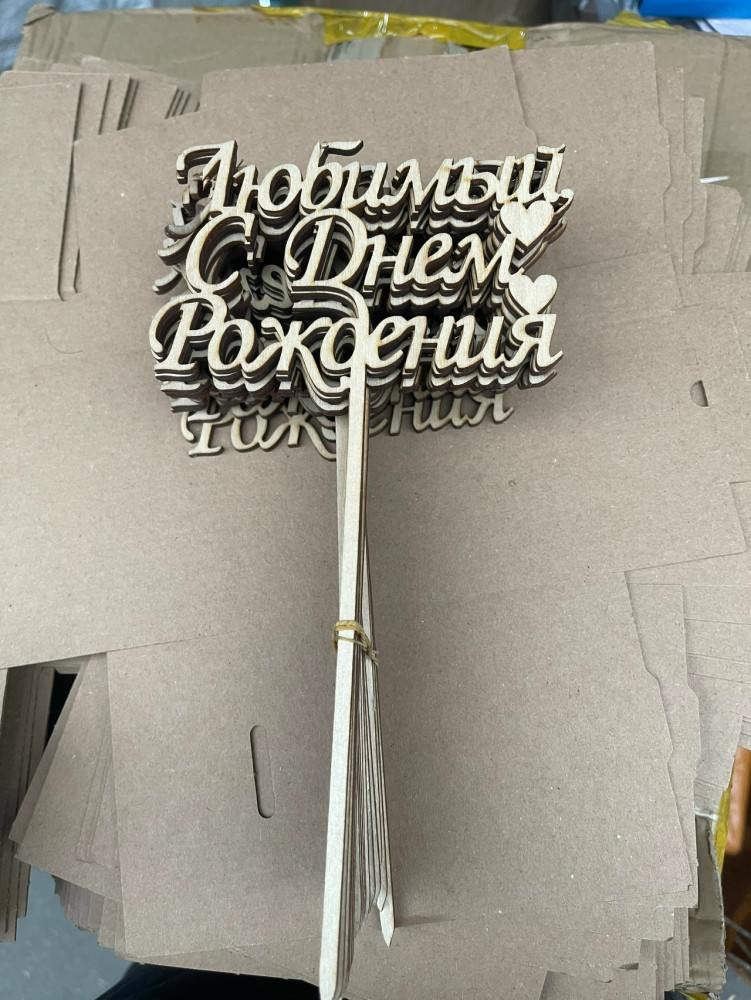 Топер купить в Интернет-магазине Садовод База - цена 10 руб Садовод интернет-каталог