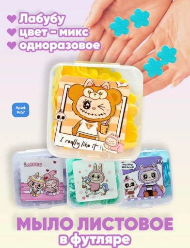 Мыло листовое САДОВОД официальный интернет-каталог