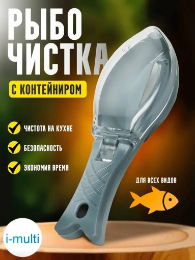 Рыбочистка САДОВОД официальный интернет-каталог